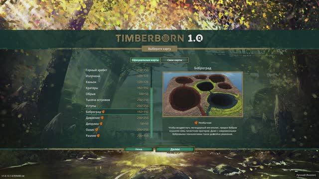 #1 Не бывает без косяков. Timberborn 1.0. Прохождение