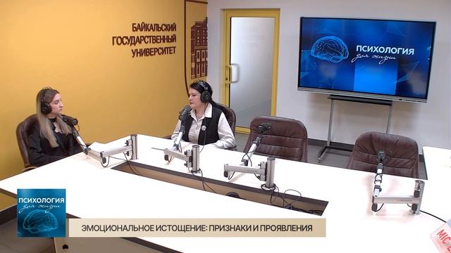 Психология для жизни. Эмоциональное истощение: признаки и проявления