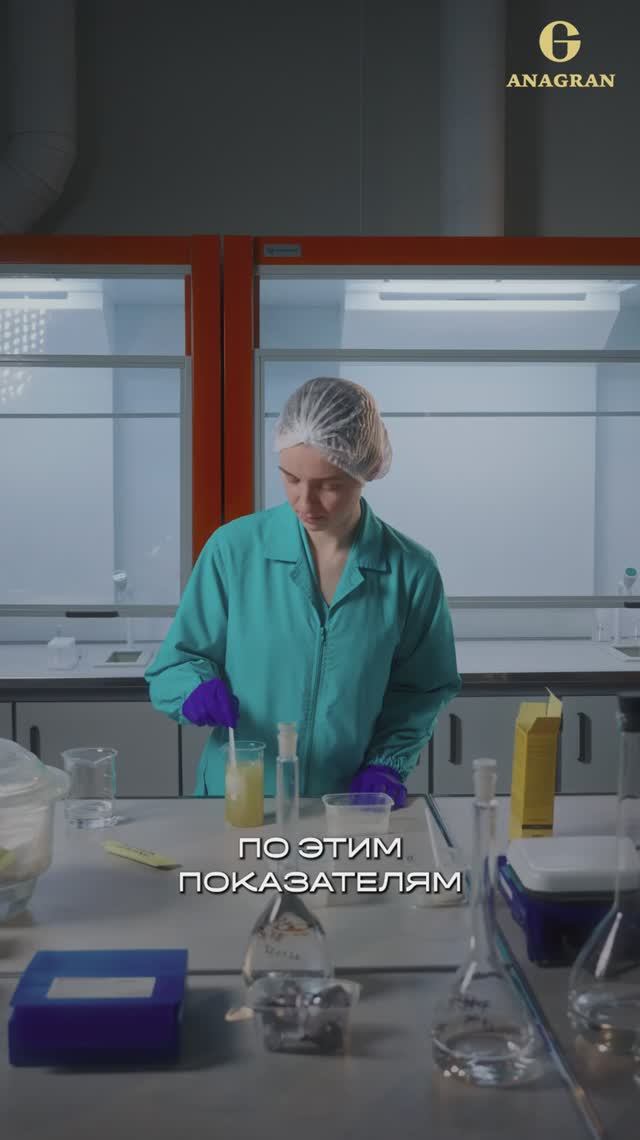 Как Anagran работает с запросами о качестве продукта? #анагран #здоровье