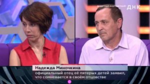 ДНК. Выпуск от 6 мая 2026. Обзор