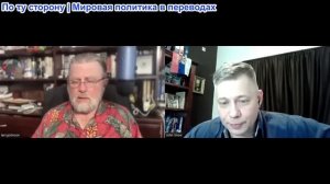Станислав Крапивник - Ларри Джонсон: Трамп ведет обратный отсчет до Армагеддона?