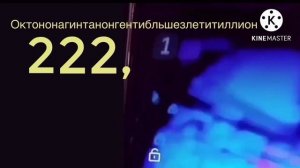 Цифры от 1 до Кружокиллион (4/20)