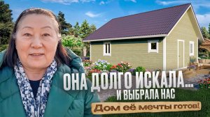 Отзыв на дом мечты Д-82 (стандарт) 6х8м