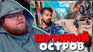 РЕАКЦИЯ T2X2: страна, где зарплата $10… Это реально существует?! 😳🇨🇺