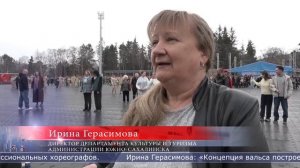 07.05.2026 В Южно-Сахалинске провели финальную репетицию «Вальса Победы»