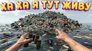 МУСОРНЫЙ ОСТРОВ В Restore Your Island