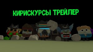 трейлер