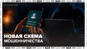 Мошенники стали создавать «ЕМИАС-чаты» для обмана москвичей - Москва 24