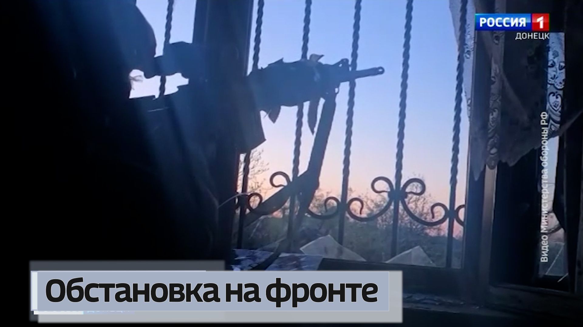 Обстановка на фронте смотреть онлайн