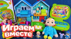 Играем в игрушки из мультиков ! КОКОМЕЛОН 👶🍉! Джонни и друзья ! Видео для детей ч.32