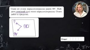 2п. Задание 17. Основные номера — 26