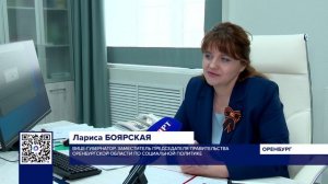 СОЦИАЛЬНАЯ СФЕРА И МЕДИЦИНА ОРЕНБУРЖЬЯ ОТМЕЧАЮТ 9 МАЯ