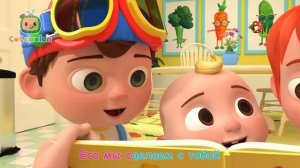 Игра в крикет🏏 # CoComelon на русском — Детские песенки