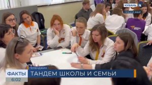 В Геленджике организовали форум «Родители. Школа. Будущее»