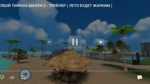 пять ночей с тимохой сериал.