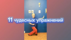 Утренний цигун 7.05.2026 #цигун #цигундляначинающих #цигунонлайн #утренний #утреннее