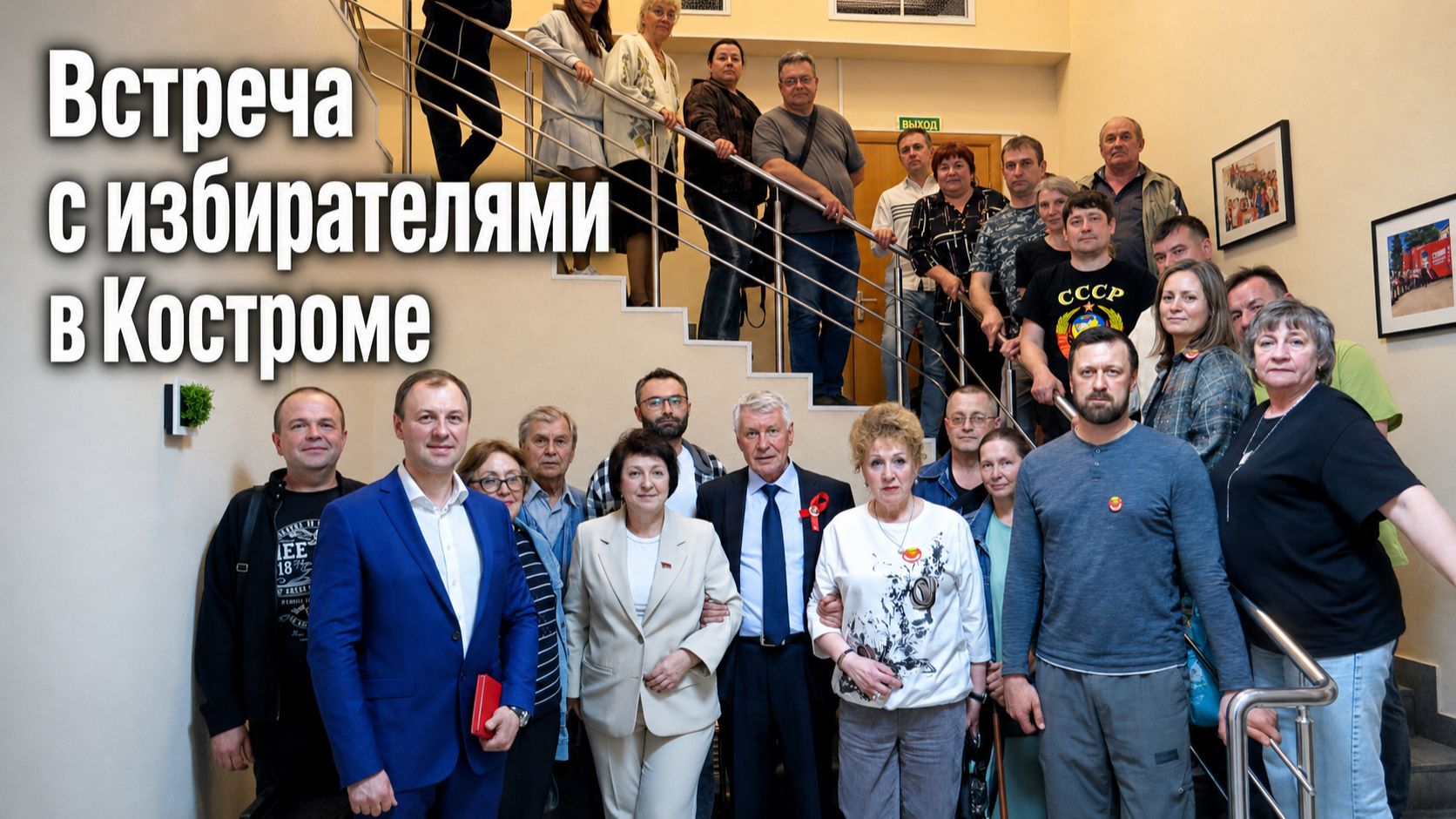 Анжелика ГЛАЗКОВА | ВСТРЕЧА с избирателями в Костроме