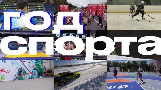 Год спорта на телеканале «Хабаровск» / 3 выпуск