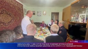 Сергей Ремезков поздравил ветерана Великой Отечественной войны Василия Шицелова