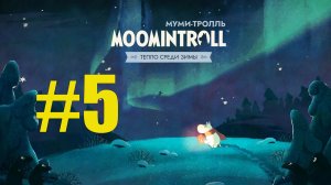 проходим на стриме Moomintroll Winter's Warmth  Финал