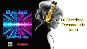 DJ Shved&co - Techouse mix (mix)