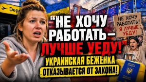 Бесплатная работа или без пособий Что происходит с беженцами в Европе