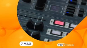 Утро России. Калуга (07.05.2026)