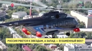 Россия рвется к звездам, а Запад – в каменный век