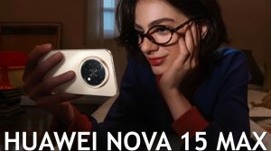 Глобальный Huawei Nova 15 Max первый обзор на русском