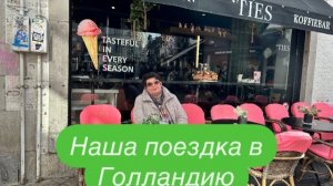 Маастрих, первая столица Нидерландов. Экскурсовод Наталья. #ежедневныйвлог #разговорыобовсем