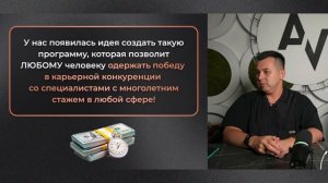 Интерактивный практикум «Профессия Х: большие деньги на нейросетях за 2 часа» - День 1