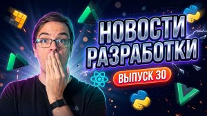 Новости разработки | Rspack 2, pnpm 11, Nuxt 4.4 и откат GC в Python