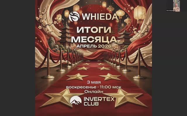 ИТОГИ МЕСЯЦА, апрель 2026