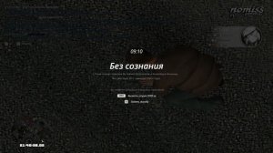 не скажу
