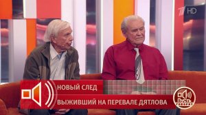 «Он раздал всем по таблетке» - на группе Дятлова испытывали секретное лекарство? Пусть говорят. Ф...