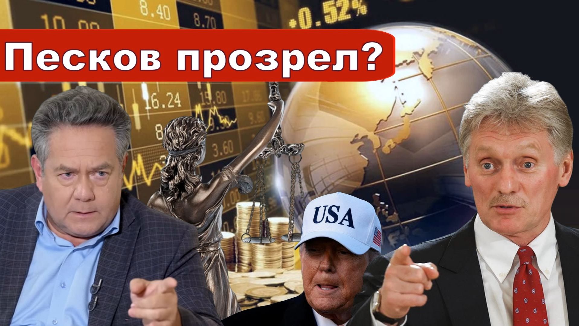 Николай Платошкин о ЗАЯВЛЕНИИ ПЕСКОВА _Мир лишился международного права