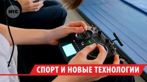 В Иркутской области в спортивных центрах «Сокол» воспитанники осваивают беспилотники