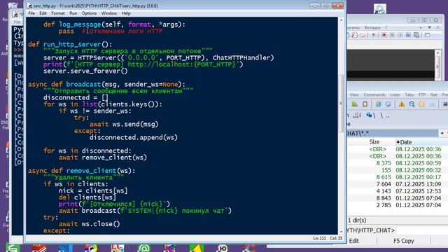 py298 Чат на WEB сокетах с клиентом - Браузером смотреть онлайн