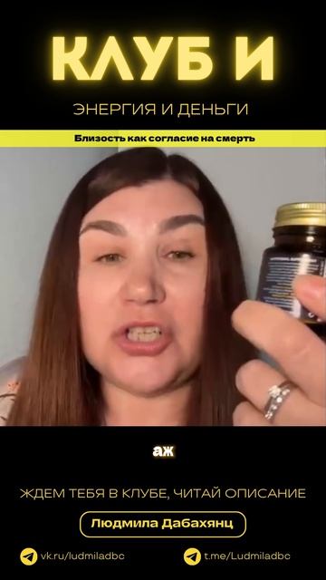 Близость как согласие на смерть...читай подробнее описание