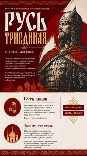 #РУСЬТРИЕДИНАЯ (РУСЬ ТРИЕДИНАЯ. СТАРТ ПРОЕКТА).
