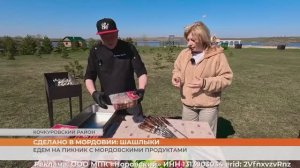 Едем на пикник с мордовскими продуктами