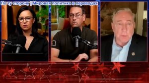 Засекречено - Дуглас Макгрегор: Израиль бомбит Ливан, мирные переговоры Трампа провалились?