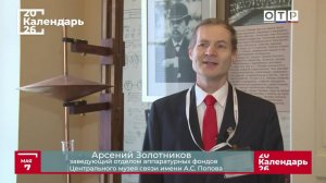 Кто изобрёл радио? Спор, который длится больше века