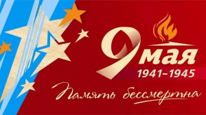 Мальчишки на войне. Песня на стихи Раисы Йилдырим