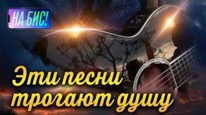 ПЕСНИ ЧТО ТРОГАЮТ СЕРДЦЕ ❤️ТОП РУССКИХ 🔥