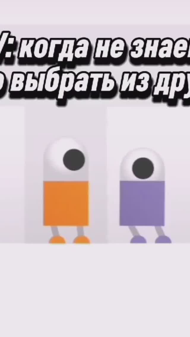Odd Bot Out, МЕМЫ 2 часть, №3