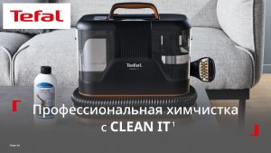 Моющий пылесос для мебели и ковров Tefal Clean It¹ | Профессиональная химчистка увас дома!