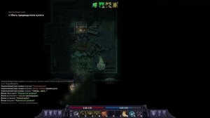 Stoneshard. Нежить Т2. Йонна. Геомант 7 лвл.
