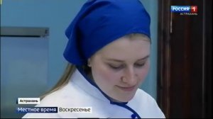 Рыбная академия:в Астрахани студенты разработали новый рецепт паштета из судака (видео ГТРК «Лотос»)