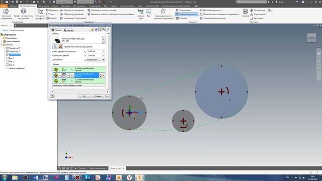 Autodesk Inventor. Клиновые, зубчатые ремни и цепные передачи.